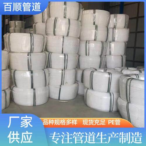 厂家现货供应PE32//40/80/90/100塑料衬管内衬管波纹管内衬管