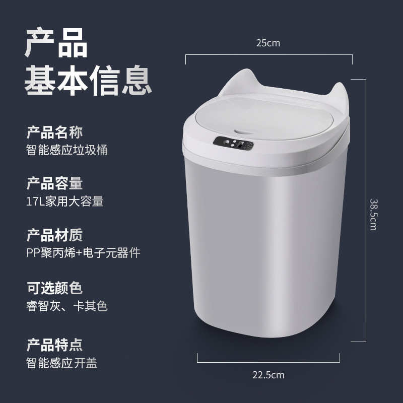方形智能垃圾桶家用创意充电式带盖自动感应大塑料桶