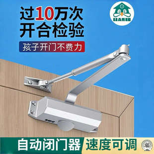 85KG 玛丽闭门器0162D液压缓冲家用自动关门器定位防火门大号40