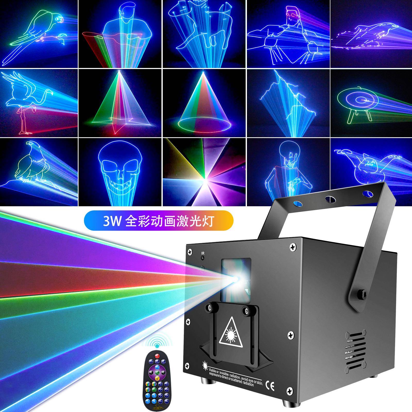 3W5激光灯3D全彩动画镭射激光灯ktv声控音乐蹦迪酒吧线条婚庆会灯
