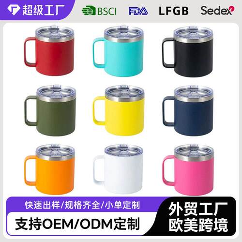 跨境12oz 14oz手柄马克保温杯304不锈钢水杯外贸把手咖啡定制