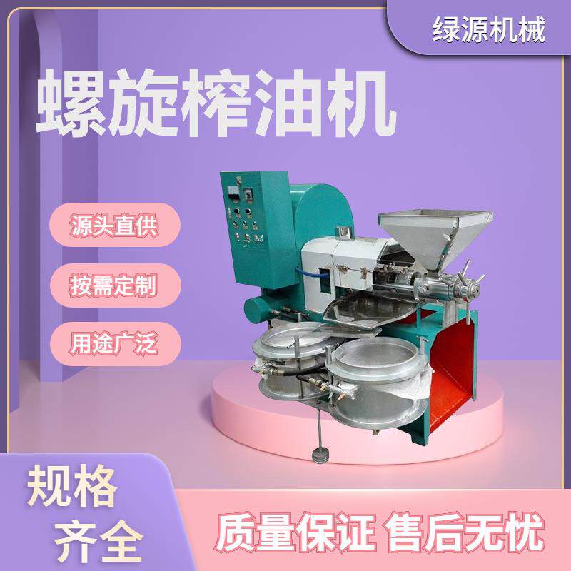 中小型螺旋榨油机花生菜籽压榨机全自动榨滤一体榨油机械