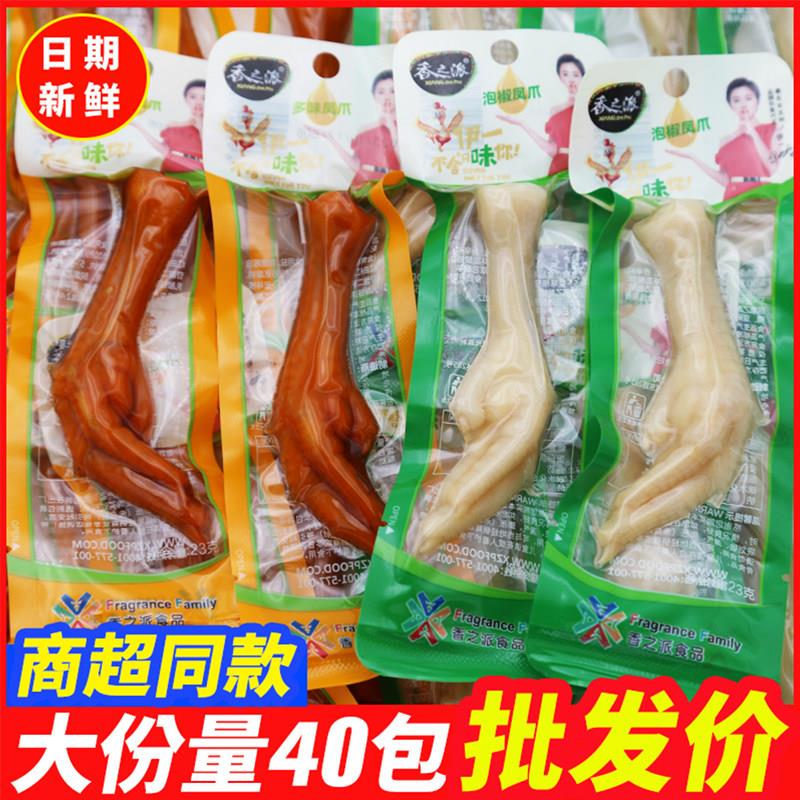 香之派多味鸡爪23g即食卤味香辣泡椒凤爪休闲解馋鸡脚小吃零食品