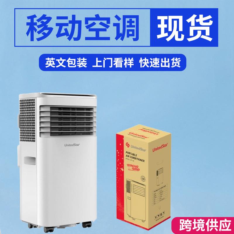 Unitedstar联星移动空调1匹一体机家用出租房厨房空调英文版出口图片