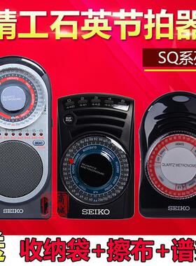 精工SEIKO SQ50V SQ60 SQ70 提琴 钢琴 管乐石英电子节拍器 通用