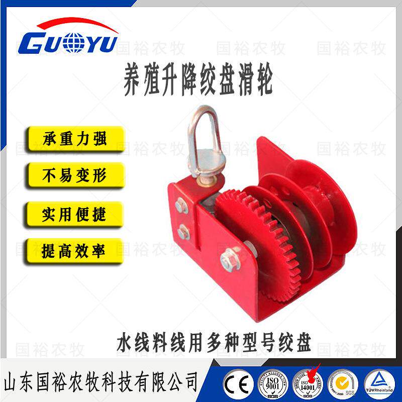 养殖鸡舍猪绞盘滑轮PRR料舍线养用品大棚卷机设备水线升降器鸡帘