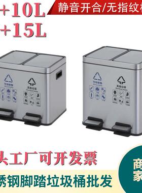 不锈钢分类脚踏垃圾桶带盖子20L30L办公用垃圾桶商用果皮桶脚踏桶