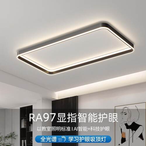 轻奢客585约厅吸顶灯年现代简2025新款网通智能灯具全屋全套餐组