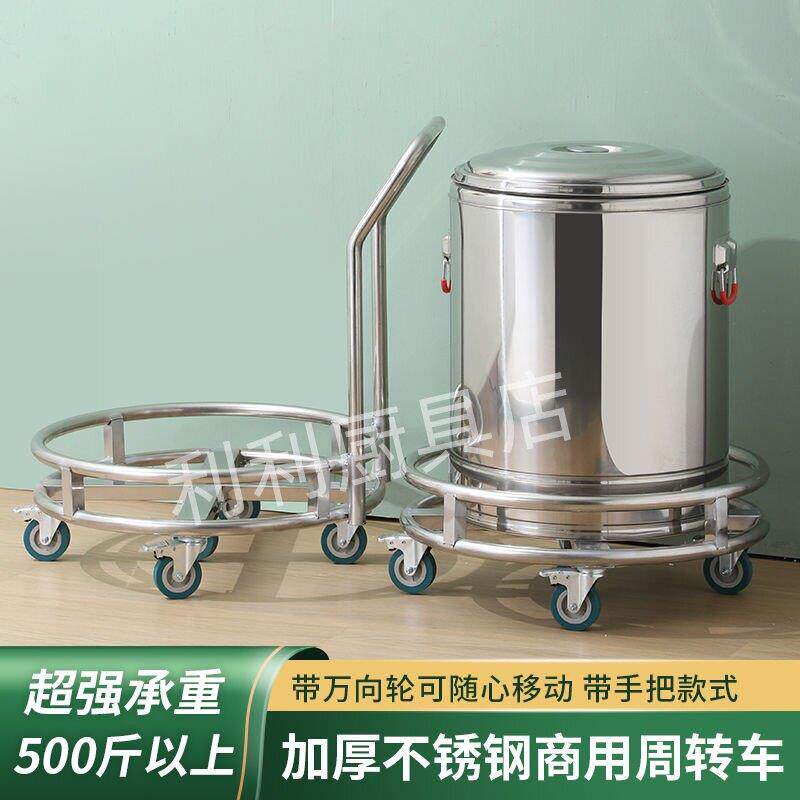 加厚不锈钢周转车底座架保温桶架大托 托盘带轮移动高锅架子瓦斯