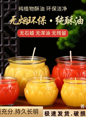 平口莲花酥油灯24小时/3天善心堂植物酥油蜡燭长明無烟供佛灯蜡烛
