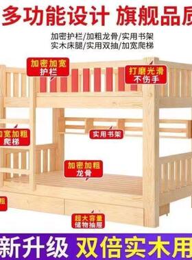 全实木上下床双ABQ层架床高低子床成上下铺上下人床母高床