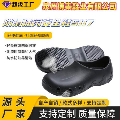 厨师鞋防滑鞋轻便宜透气防油滑工作鞋食品厂电子厂洒店鞋S117