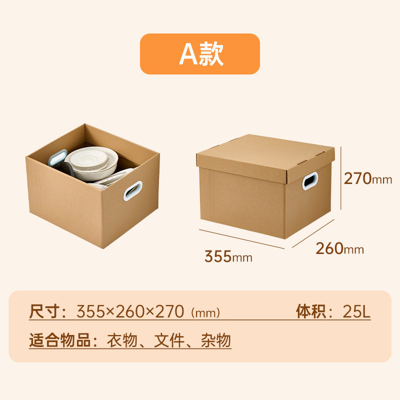 牛皮纸质收纳箱超硬有盖档案零食搬家衣服装书储物离职文件整理盒图片