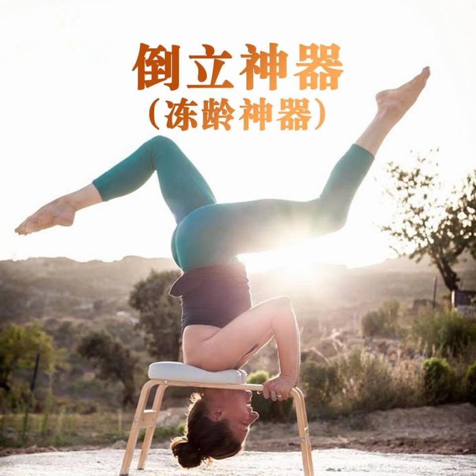 供应多功能实木瑜伽倒立凳专业辅助椅子家用健身神器凳子