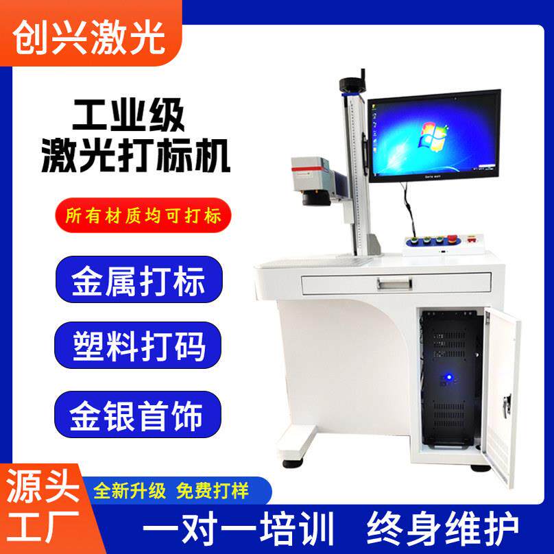 工业光纤激光打刻机金属刻字模具雕刻不锈钢铭牌打码全自动流水线