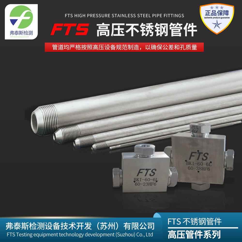 苏州高压不锈钢管超高压不锈钢管不锈钢无缝金属制品