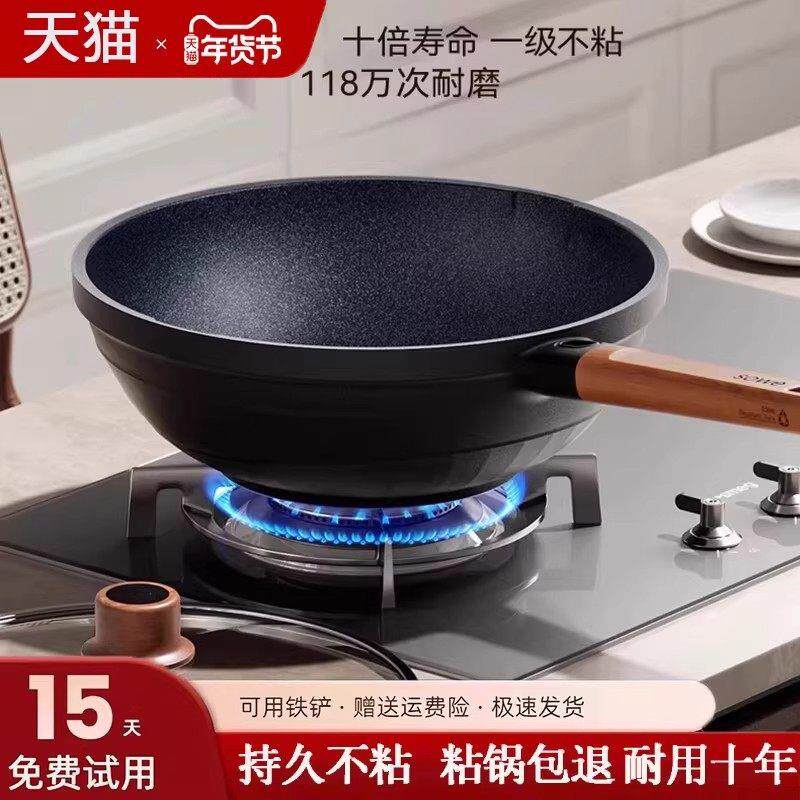 德国钛钻耐磨无涂层不粘锅平底麦饭石炒菜锅家用电磁炉燃气灶