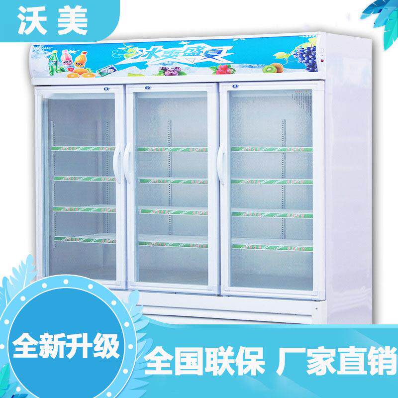 商用三门啤酒柜风冷直冷饮料柜冷藏展示柜玻璃保鲜柜陈列柜冷饮柜