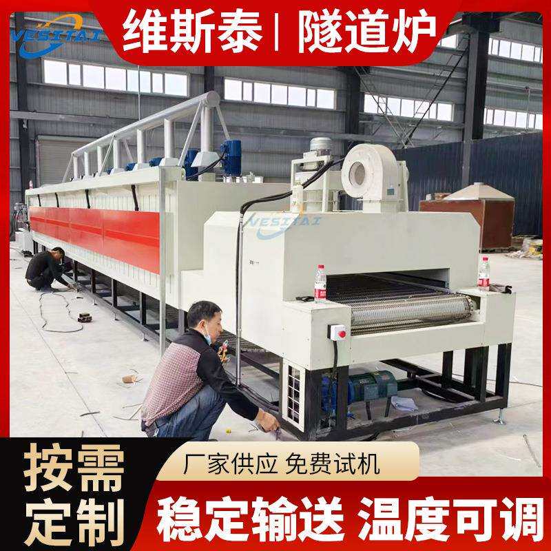 气凝胶隧道炉热风循环隧道炉烘干线输送式烘干线隧道炉厂家网带炉
