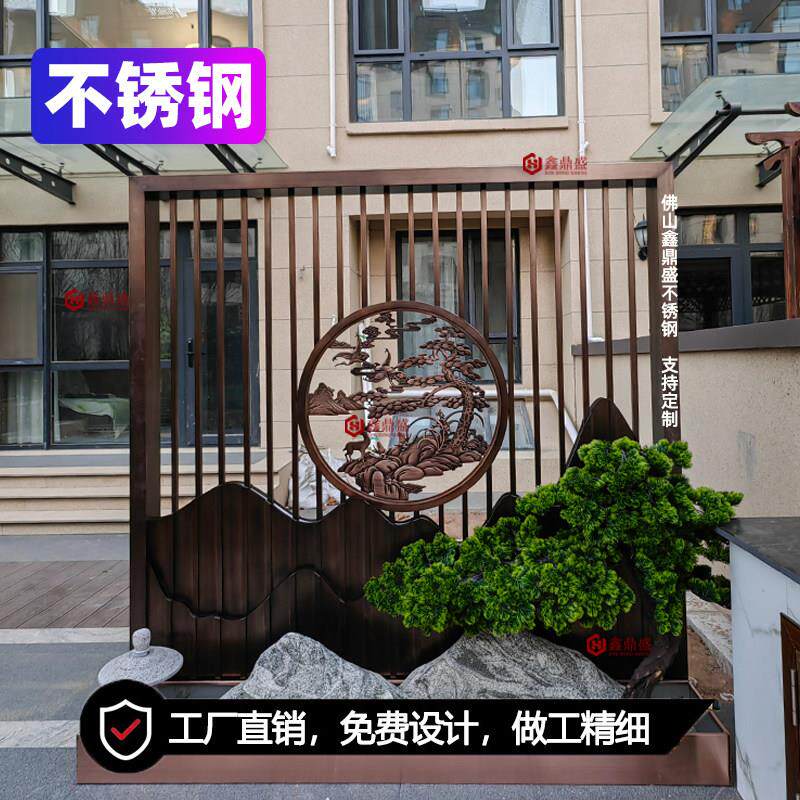 不锈钢屏风户外庭院影壁墙室外院子假山隔断背景墙铝艺入户迎门墙