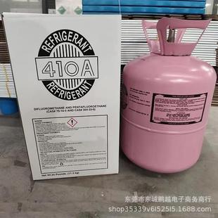 R041aR410a冷剂净重11.3kg冷库冷水机空气氟利能昂制冷媒工厂直销