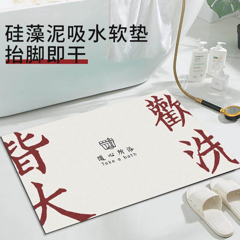 浴室地垫室外硅藻泥家用卫生间门口厕所地板吸水防滑脚垫科技布