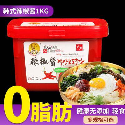 户户韩国辣椒酱炒年糕酱商用正宗韩式辣椒酱泡菜用石锅拌饭蟹1kg
