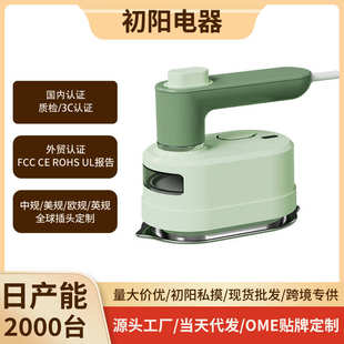 手持挂烫机可折叠蒸汽电熨斗家用旅行手持熨烫机平烫挂烫迷你烫斗