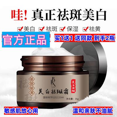 特证霜温和保湿修复提亮淡痘印色斑祛黄褐斑晒斑妊娠孕斑