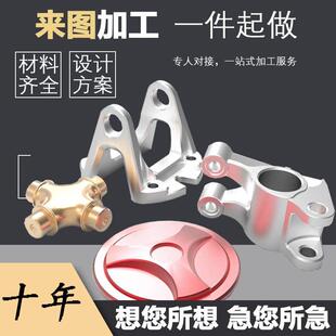 CNC加工铝合金不锈钢黄铜金属零件定制钢件精密数控车床五轴塑料h