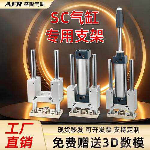 SC32 40 50 63 100气缸指向支架含带磁气缸 三轴带指向压料气动缸