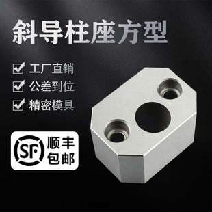 注塑模具配件斜导柱固定座 22铲基标准件 方型斜导柱座 斜度16