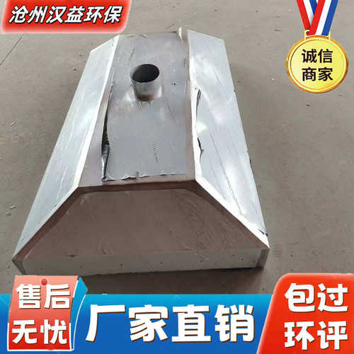 白铁皮集气罩镀锌除尘罩排烟罩不锈钢厨房吸烟罩消防排气通风罩