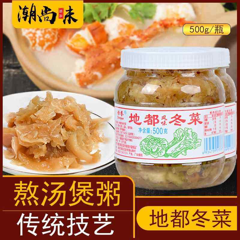 潮汕特产地都冬菜 海鲜砂锅粥配菜调料天津冬菜 腌制杂咸调味包邮