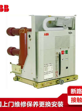 ABB高压真空断路器VD4/P/Z120625PT中压6kv接触器VSC 12kv121232M