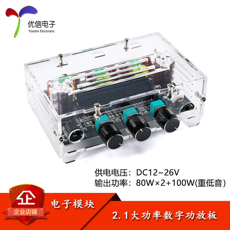 TDA3116D2数字功放板2*80W+100W大功率2.1声道音频放大器模块M574