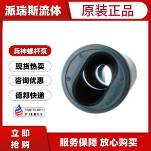 现货HEISHIN兵神螺杆泵2NBL06F-3005定子2NBL06 08 10 15 20 30F