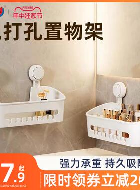 71TX浴室卫生间置物架子洗手间厕所吸盘免打孔墙上墙壁洗漱台