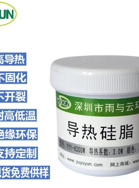 3.0导热膏 1KG/罐LED3W灰色导热矽胶不固化耐高低温散热矽脂