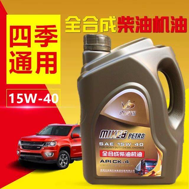 迈肯锡全合成机油CK-4皮卡SUV(柴油版)货车15W-40四季柴油机油4升