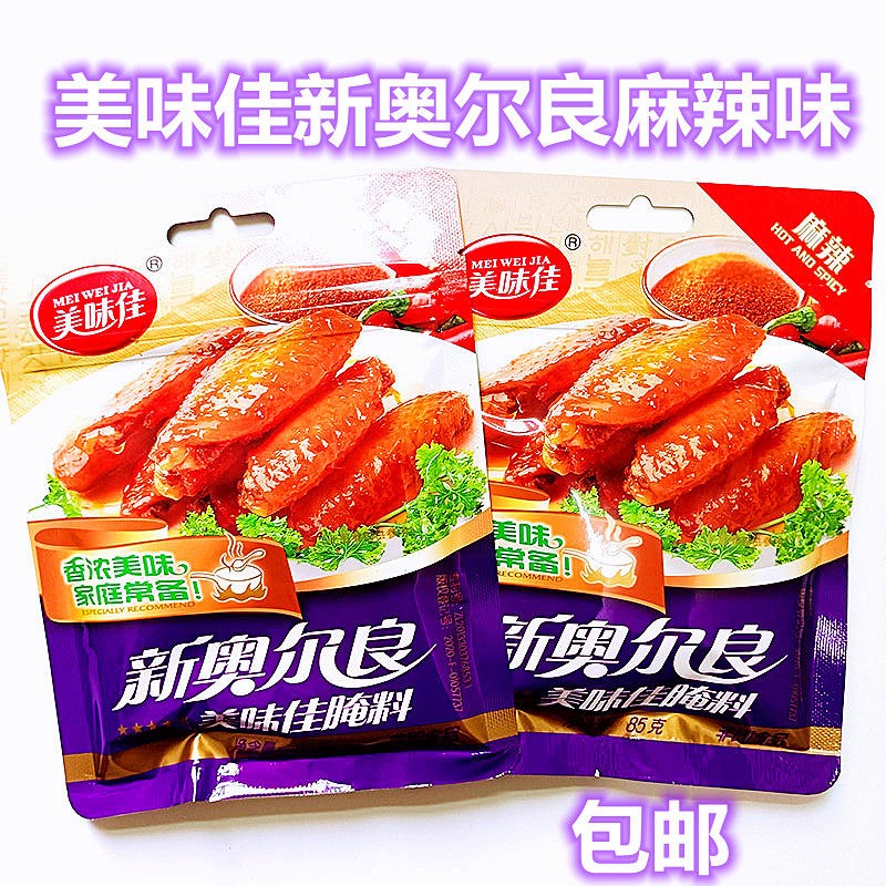 美味佳新奥尔良腌料麻辣味鸡翅烧烤调味家用炸鸡袋装鸡腿卤制浓香
