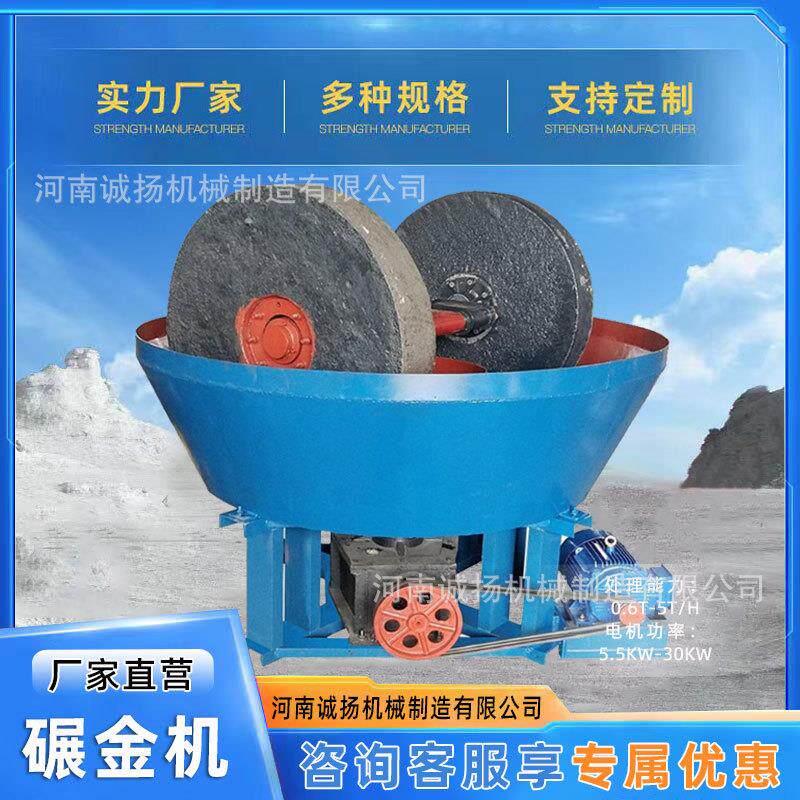 金矿石岩金多辊型碾金机 矿渣粉碎碾磨机 矿用金银矿石研磨湿碾机