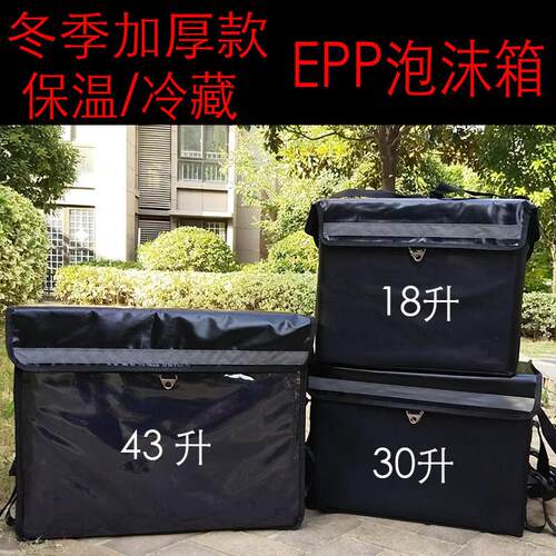 新款epp泡沫箱外送保温箱18/30/43升家用冷藏箱车载户外保鲜箱子