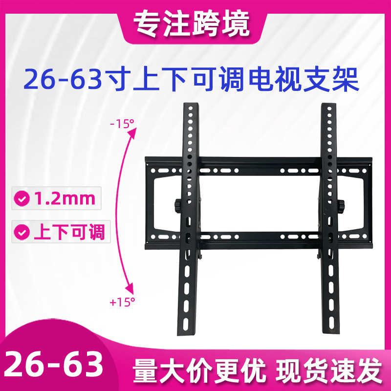 墙壁 可调支架mount63inch角度液晶电视tilting 26 挂架-显示器tv