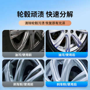 科尔奇汽车轮毂清洗剂铁锈去污钢圈铝合金去除铁锈铁粉洗车液神器