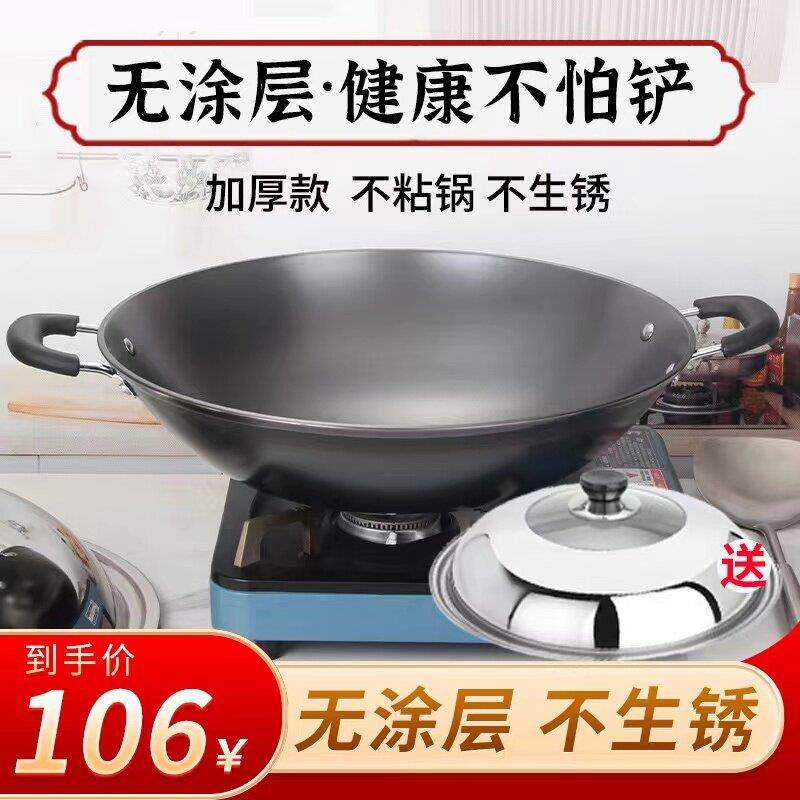 加厚无涂层家用双耳铁锅炒菜锅老式纯铁锅爆炒锅电磁炉燃气适用
