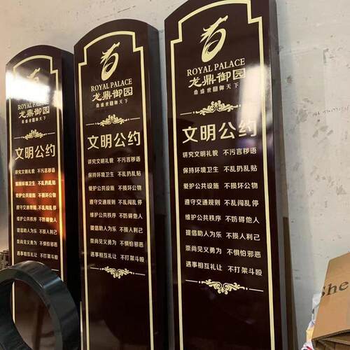 小区标识牌小区平面图标识牌房地产户外导视牌小区道路指示牌物业