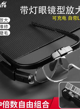 太阳火USB高清头戴眼镜式带LED灯5倍电子主板检查维修放大镜嫁睫