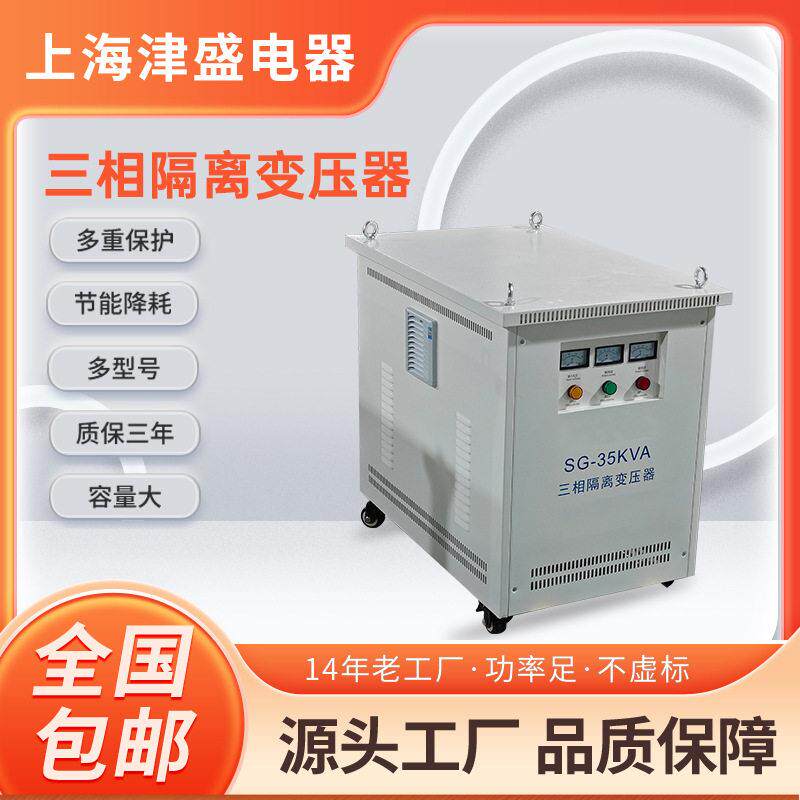 上海津盛三相隔离式变压器JSSG-100KVA480V变380V带机箱万向脚轮