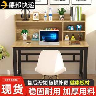 笔记本桌中小书架组合家用客厅卧室写字桌学习桌电脑桌简易书桌厂